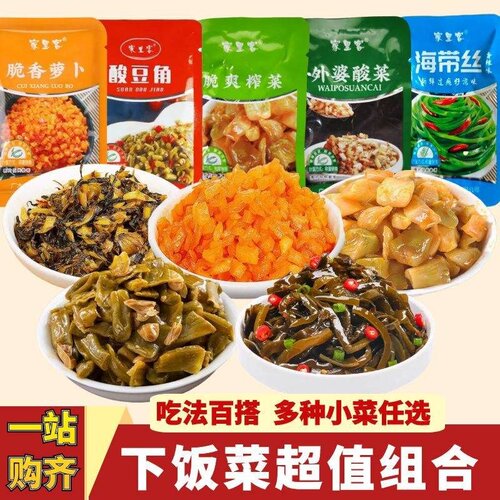 家里客即食榨菜萝卜丁真空装