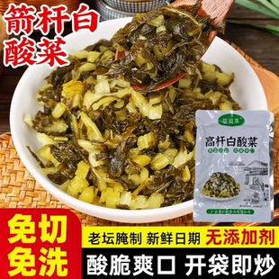 湖北随州特产咸菜农家手工腌制长杆菜泡菜下饭菜箭杆白高杆白酸菜