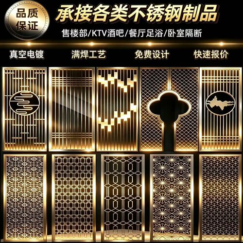 不锈钢屏风镂空金属格栅背景隔断