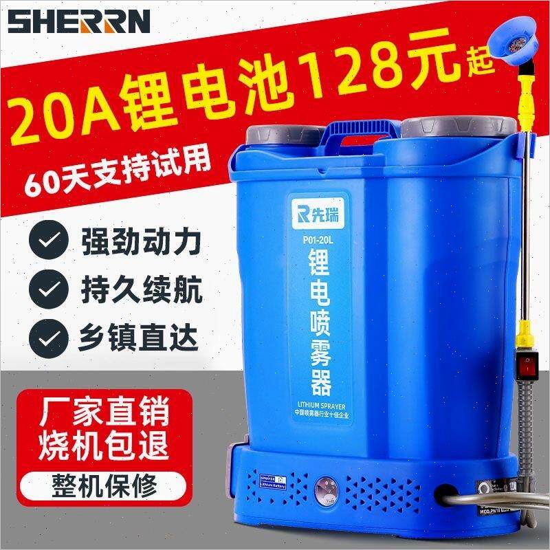 德国进口电动喷雾器农用电动打药机高压农用农药喷洒器家用打农药