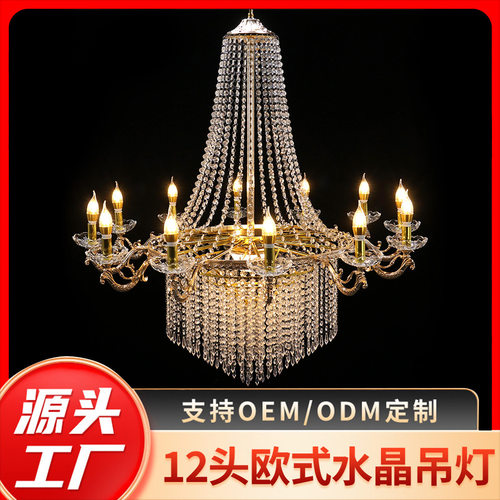 新款婚庆道具吊顶十二头欧式水晶吊灯酒店宴会厅婚礼大堂装饰灯具