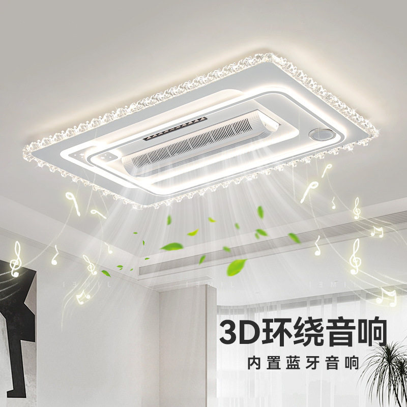无叶风扇灯带蓝牙音响吸顶款变频静音大风力智能遥控护眼全光谱灯,家装灯饰光源,风扇灯,淘宝优惠券,粉丝福利购,淘宝优惠卷