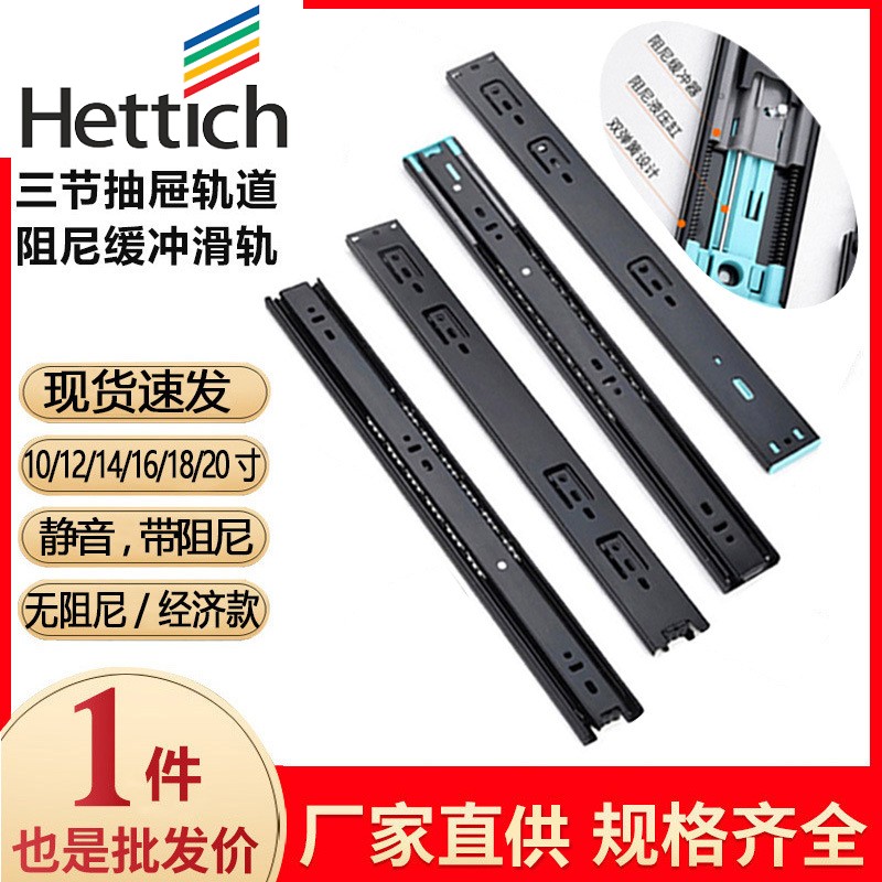海蒂诗三节抽屉轨道阻尼缓冲静音滑轨托底导轨滑道衣柜抽屉钢珠侧