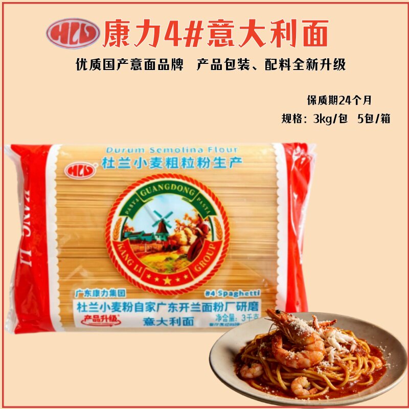 康力意面3kg商用成本低品质优图片
