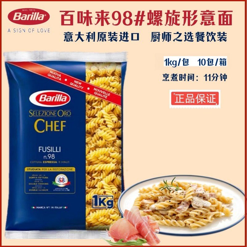 百味来螺旋意面低脂高蛋白质含量