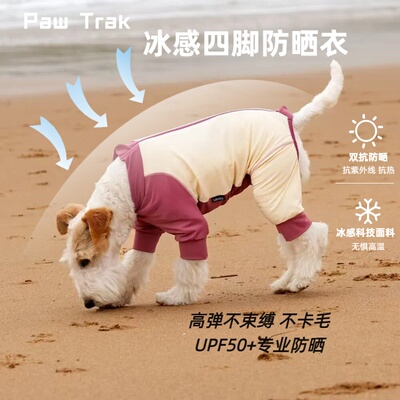 UPF50+专业防晒四脚凉凉衣服