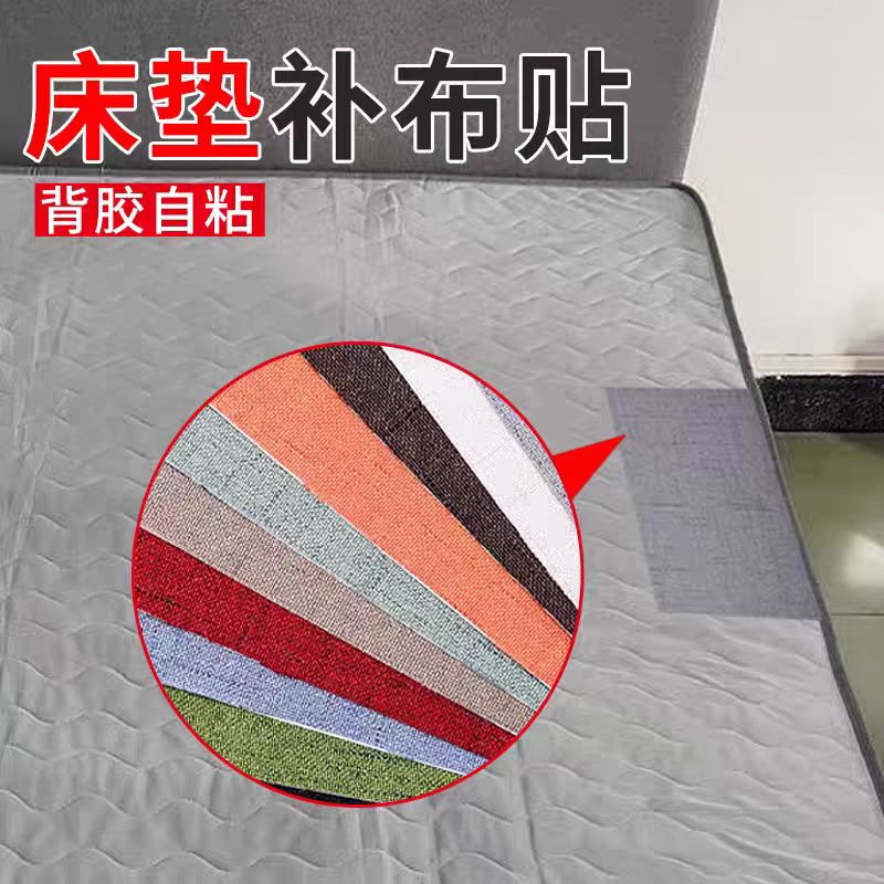 床垫包边修复床垫边缘修补大洞补丁贴自粘破洞修复神器外皮老化贴