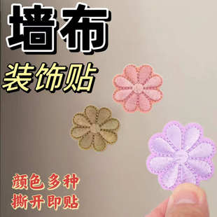 墙布遮丑装饰墙壁补洞神器天花板破洞布贴自粘墙贴卧室房间门上贴