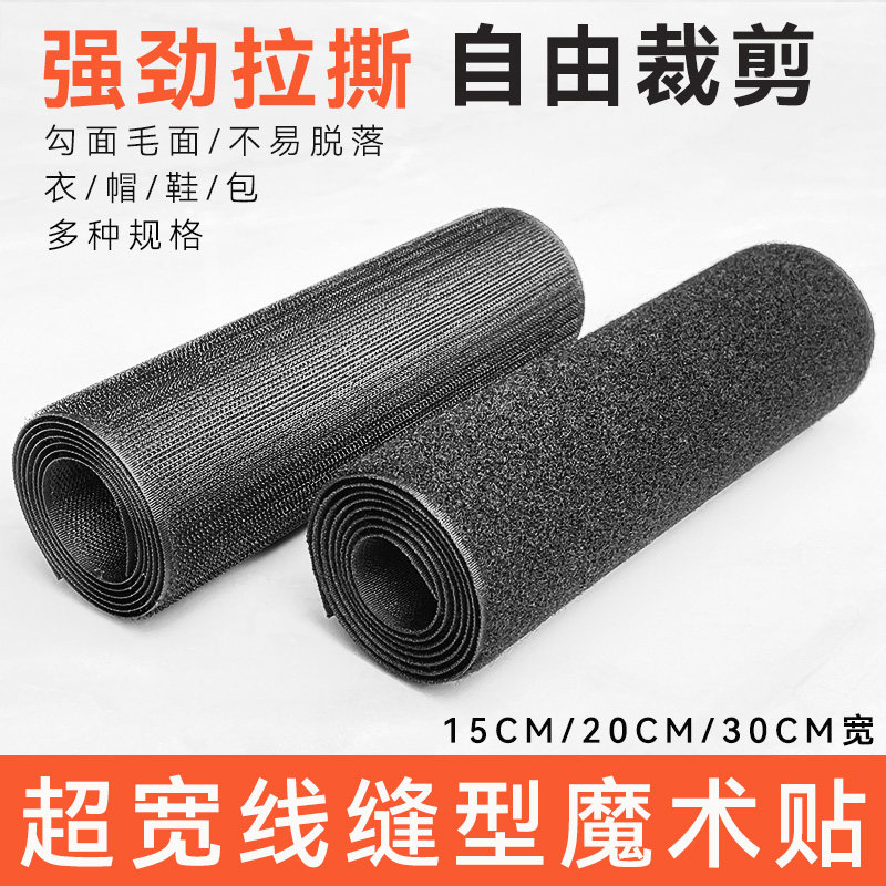 超宽魔术贴衣服用线缝鞋子雌雄条双面子母贴腰带粘贴布尼龙搭扣带