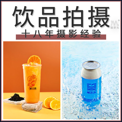 十八年摄影经验 自有美食摄影棚 无层层外包