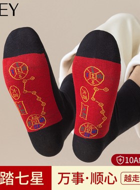 Leey马年本命年脚踏七星红袜子男女新年袜纯棉纱线中筒袜红色袜子