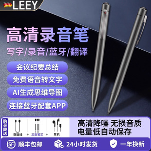 德国录音笔随身专业高清降噪超长待机设备语音转文字实时翻译功能