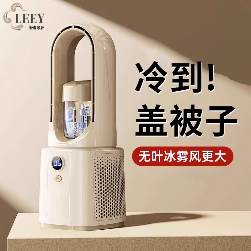 德国进口台式小风扇制冷空调