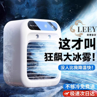 迷你移动空调冷风机家用制冷风扇冰雾小卧室桌面宿舍静音 德国新款