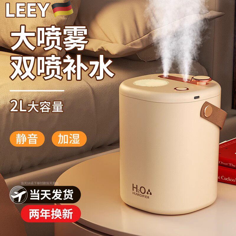 德国家用加湿器孕妇婴儿小型静音大雾量卧室桌面办公室空气雾化器