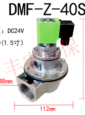 布袋除尘器上海袋配直角/淹没式电磁脉冲阀DMF-Z-40S/1.5寸膜片