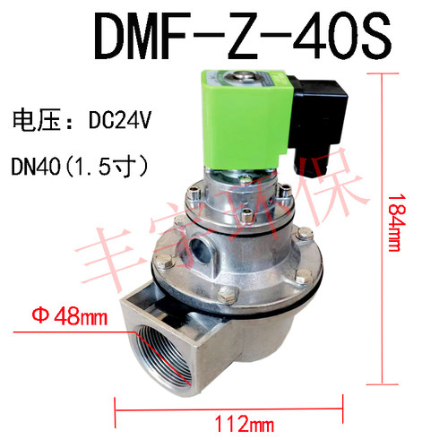 上海DMF-Z-40S电磁脉冲阀1.5寸