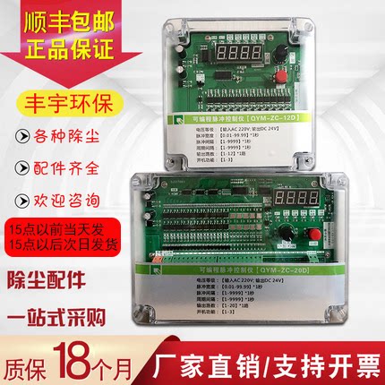 在/离线可编程袋式除尘清灰电磁脉冲阀脉冲控制仪器顺丰京东/包邮