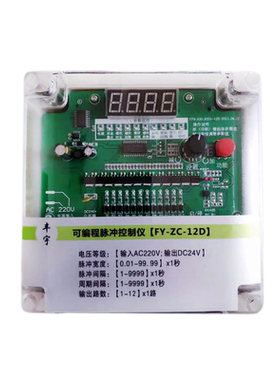 丰宇脉冲控制仪型号齐全量大从优