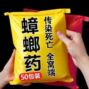 灭蟑螂药强效家用无毒全窝端卧室厨房杀蟑螂神器一窝端一次性强力