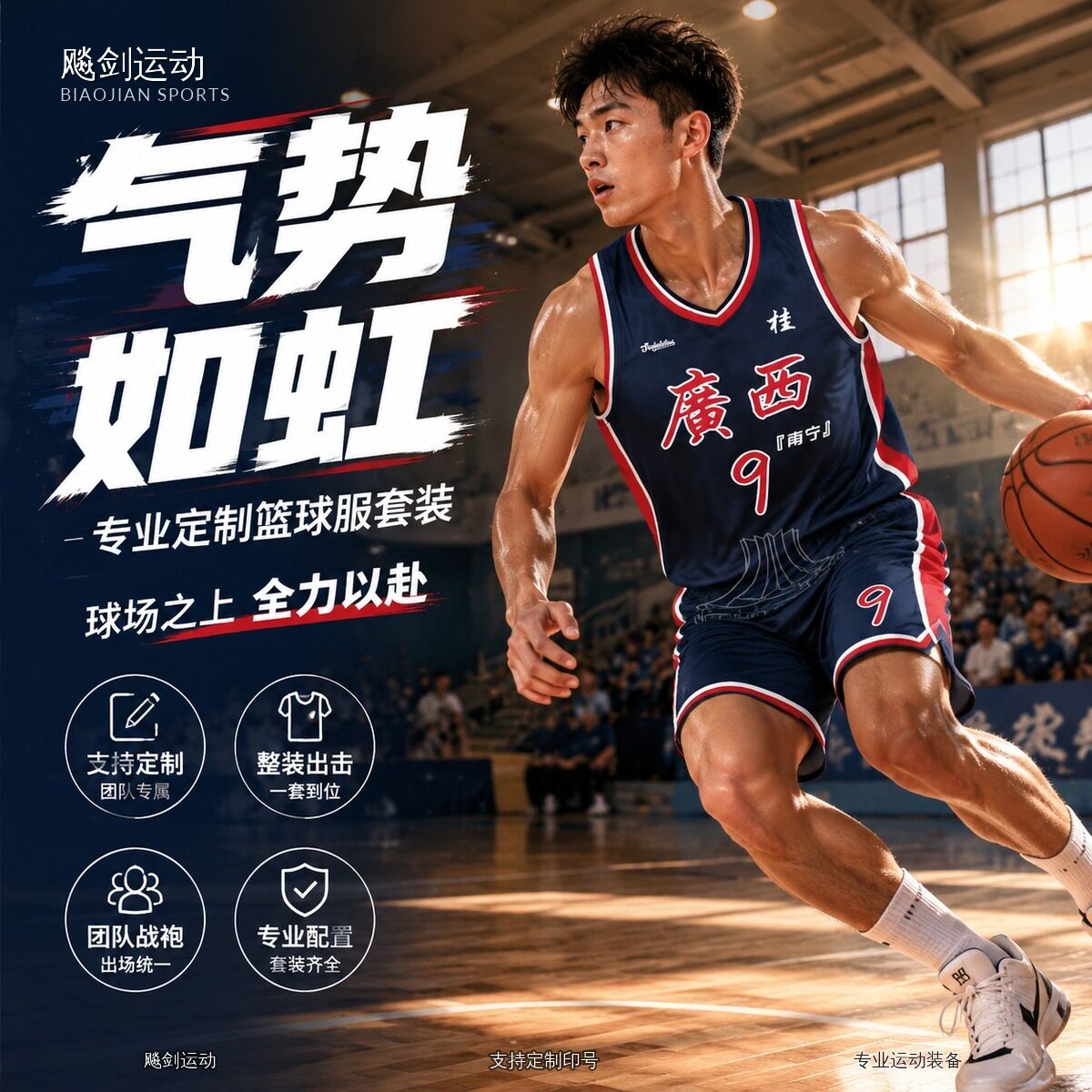 全身数码印篮球服定制套装男大学生训练比赛队服印字城市球衣订制图片