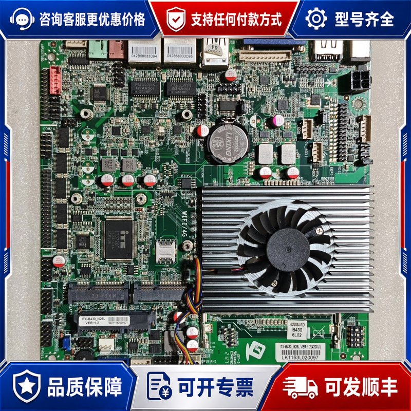 议价ITX-B40 V1.2 双网口一体机主板规格17x17可维修图片