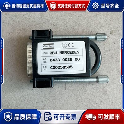 议价阿特拉斯RBU 控制配件，型号8433 0036 00可维修