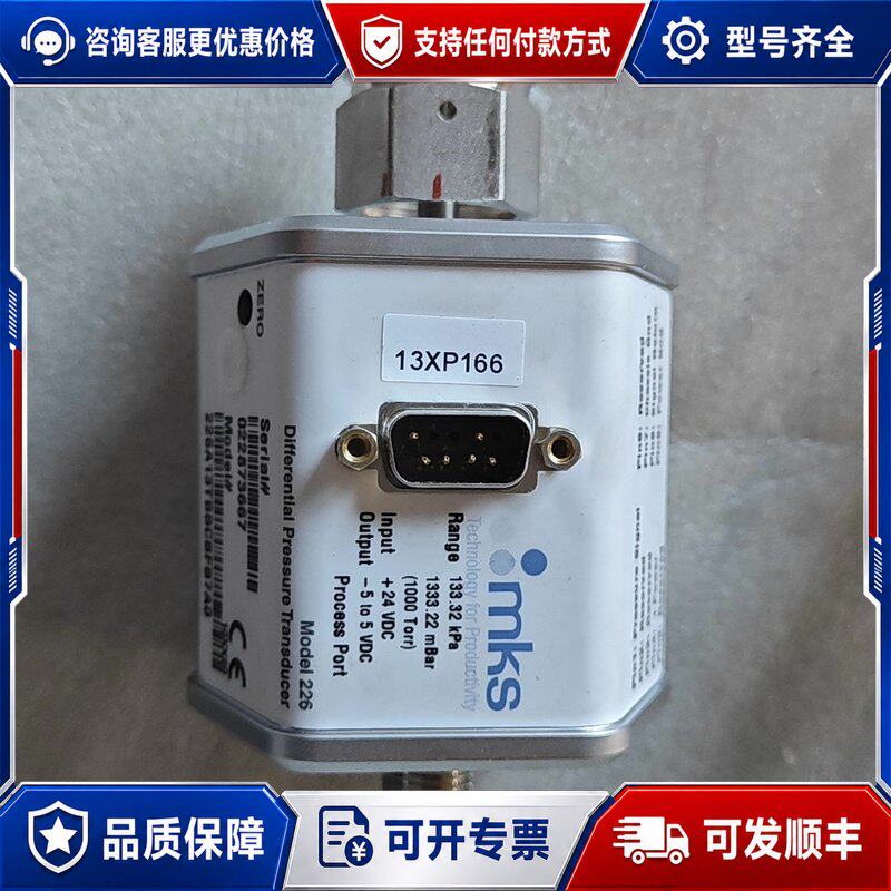 议价226A13TBBCBFB7A0 133.32Kpa可维修