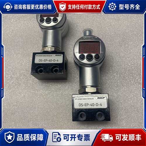 议价SKF压力开关传感器 DS-EP-40-D-4 EDS344可维修