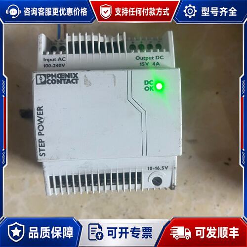 议价菲尼克斯电源STEP-PS/1AC/15DC/4,28686可维修