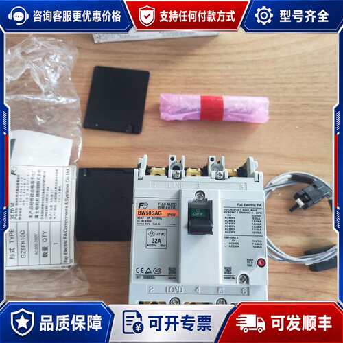 议价FUJI塑壳断路器 BW50SAG 3P 32A可维修