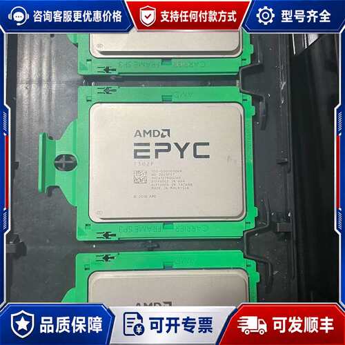 议价AMD EPYC 7302P可维修