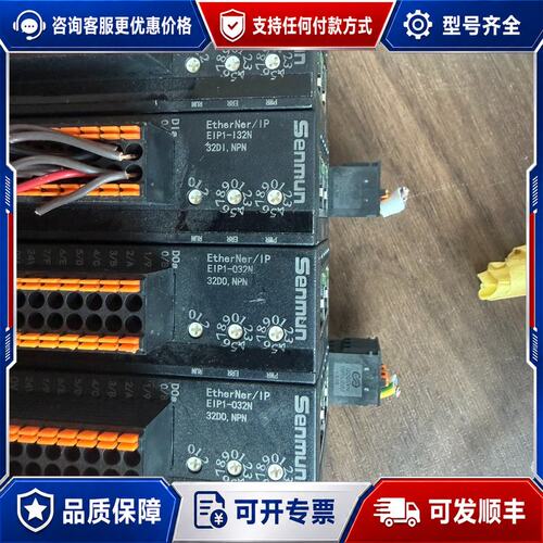 议价三铭Senmun EIP1-132NEIP1-032N E可维修
