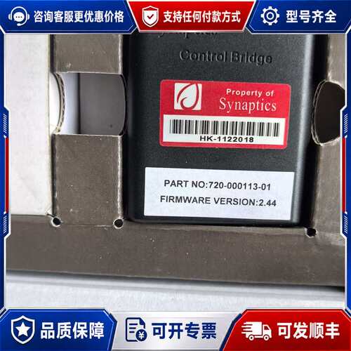 议价新思Synaptics Control Bridge测试板可维修