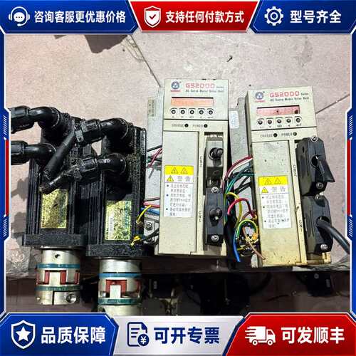 议价广数伺服驱动器+电机一套，GS2030T-NP1驱动器，80可维修