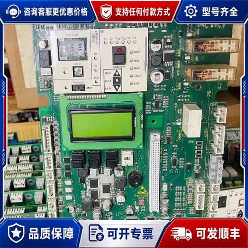 议价迅达5400主板 5400大底板可维修
