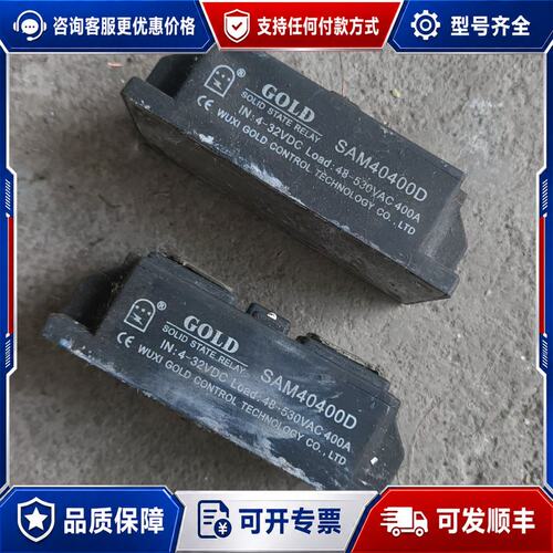 议价固特固态继电器 SAM40400D可维修
