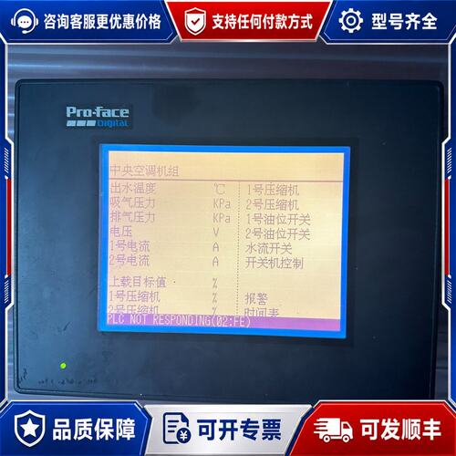 议价9新pro-face普洛菲斯触摸屏 GP37W2-BG41-可维修