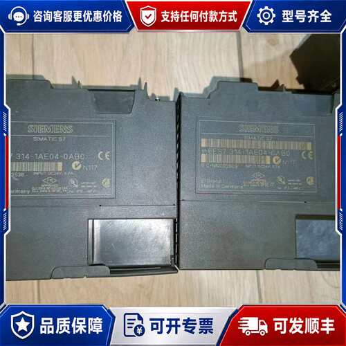 议价西门子CPU两台，型号6ES7314-1AE04-0AB0，可维修