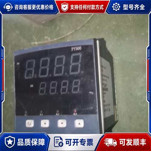 议价py800智能数显压力表可维修