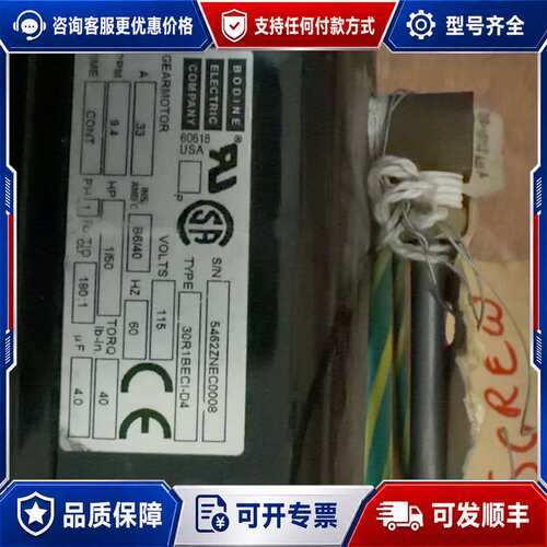 议价BODINE宝鼎齿轮电机 30R1BECI-D4 115V可维修