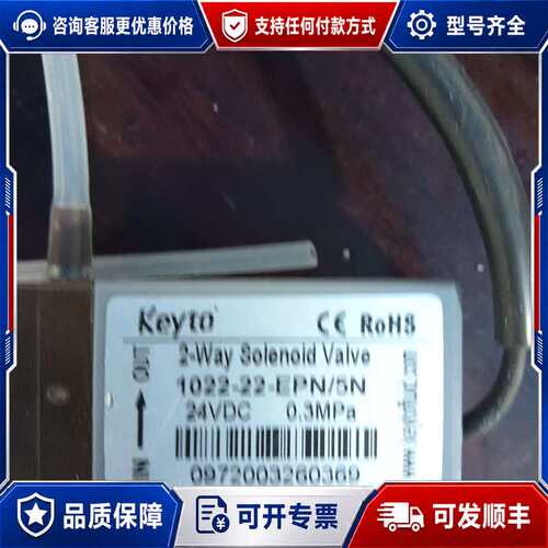议价垦拓Keyto电磁阀 1022-22-EPN/5N 品可维修