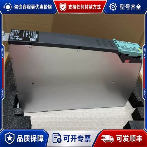 议价西门子SINAMICS驱动器型号齐全：6SL3120-2T可维修