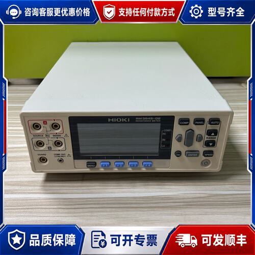议价日置HIOKI RM3545-02电阻测试仪，，功能可维修