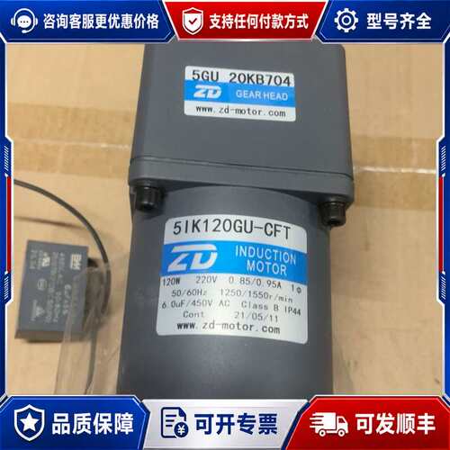 议价ZD中大120W电机 5GU 20KB704可维修