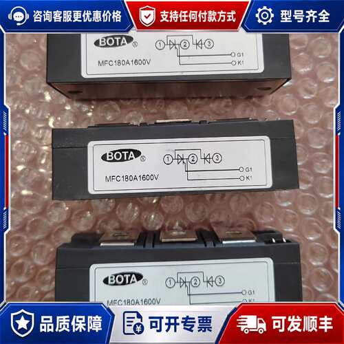 议价可控硅模块 MFC180A1600V可维修