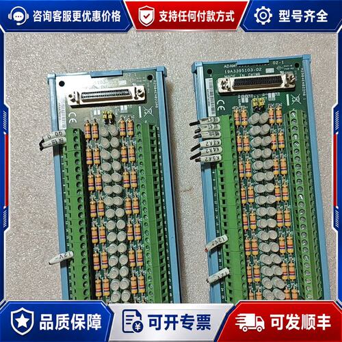 议价ADAM/研华ADAM/研华研华ADAM-3951端子台可维修