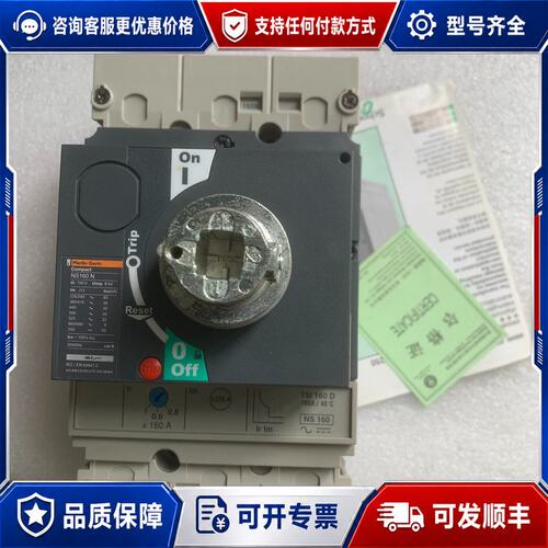议价梅兰MERLIN GERIN插入式 固定式断路器NS100N可维修