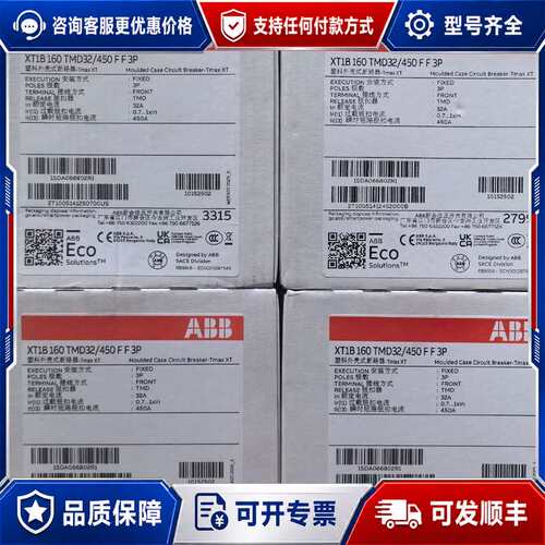 议价ABB塑壳断路器 XT1B160 TMD32/450 FF可维修