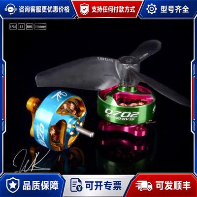 议价致盈动力RCinpower EVO 0702 31800KV可维修